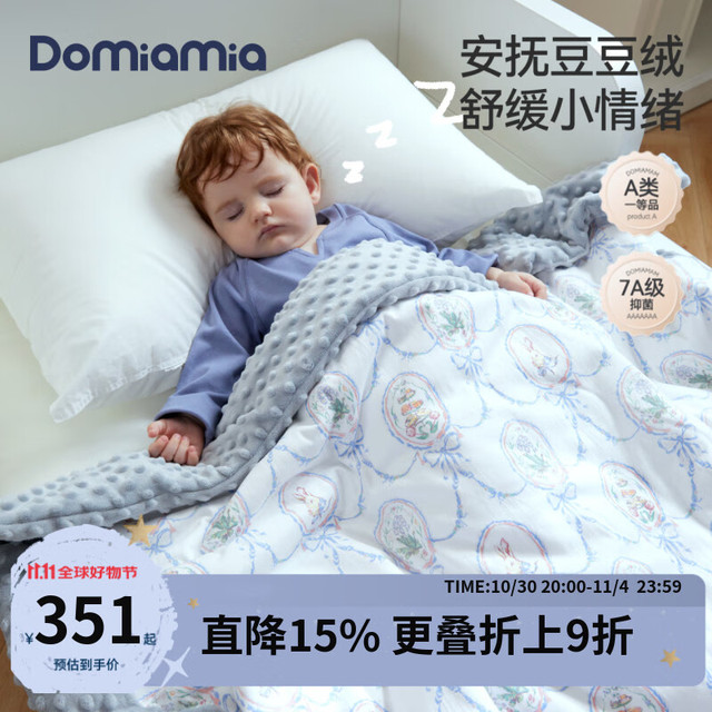 DOMIAMIA 豆豆毯 婴儿被子 秋冬宝宝盖毯 安抚被 儿童被子 A类毛毯薄夹棉110*140