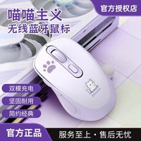 联想 Lenovo 生态品牌异能者无线双模鼠标蓝牙家用商务办公台式机/小新/拯救者适用可充电可爱女生 喵喵芋圆紫