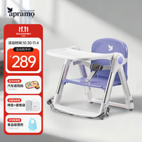 Apramo 安途美宝宝餐椅 香芋紫
