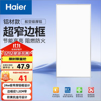 海尔 Haier 厨房灯 led集成吊顶灯铝扣板灯300x600卫生间吸顶吊顶灯平板灯24W