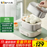 小熊 煮蛋器 蒸蛋器 电蒸锅 家用双层不锈钢蒸煮蛋器 可定时高温自动断电多功能蒸锅 ZDQ-E12R2