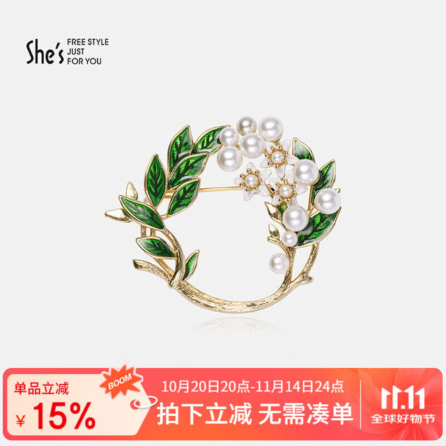 She's SBB9209307 栀子花胸针 花环款