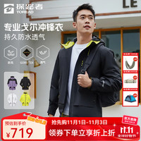 探路者 冲锋衣GORE-TEX户外防水外套女登山服防风保暖休闲时尚外套 黑色 XS