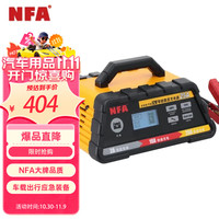 纽福克斯 NFA 12V汽车电瓶充电器充满自停25A大电流电瓶充电机6615N
