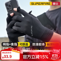 神火 GFS-1 通用款骑行手套