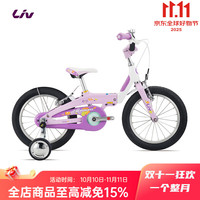 捷安特 丽以芙（Liv）Blossom16寸3-5岁女孩童自行车 丁香粉紫/白月光 16×7 建议身高 16英寸 单速