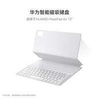 华为 HUAWEI MatePad Air 12英寸 智能磁吸键盘 大象灰