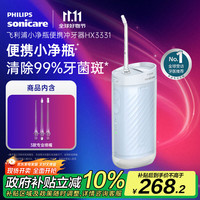 飞利浦 HX3331/04 冲牙器 不困蓝