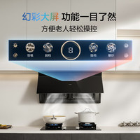 老板 光影M2系列 CXW-260-29A7-M2 侧吸式吸油烟机 黑色