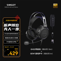 兴戈 EP5头戴式大动圈监听耳机高解析封闭式HiFi电竞游戏有线音乐耳机 EP5电竞套件