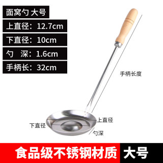 一片月304不锈钢油墩子模具家用萝卜丝饼油炸工具带钩加深油端子勺子