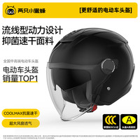 两只小蜜蜂 TWOBEE TK38 电动车摩托车安全帽