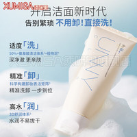 MRYU绯悦洗卸双效洁面乳洗面奶氨基酸清洁卸妆保湿清爽不紧绷 绯悦洗卸双效洁面乳*1支 绯悦店