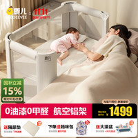 leeoeevee 鹿儿婴儿床新生儿折叠拼接大床多功能大白床可升降宝宝床便携bb床