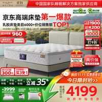 金可儿 KING KOIL Kingkoil）乳胶床垫分区独立袋弹簧1.8米*2米威斯丁酒店适中偏硬繁星A/B/C 繁星A