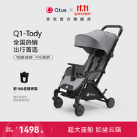 Qtus Quintus 昆塔斯 goolz3系列 Q1-Tody 婴儿推车 静谧灰