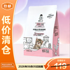 诚实一口 K01 PLUS幼猫全价零肉粉猫粮1.5kg-升级款