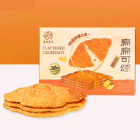 小米有品 蓝琪 Lanqi 扁扁可颂 1盒装