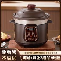 百亿补贴：贝尔斯盾 BRSDDQ 电炖锅煲汤锅砂锅家用紫砂插电全自动陶瓷炖汤炖盅煮粥