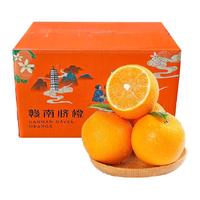 88VIP：本来果坊 江西赣南早橙脐橙新鲜水果特大果手剥甜橙子产地直发现摘