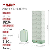 格力 GREE 折叠烘干机GNZ01-X809A