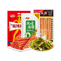 小米有品 卫龙 辣条休闲零食麻辣棒72g+大面筋102g+风吃海带80g