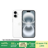 苹果 Apple iPhone 16 5G手机 128GB 白色
