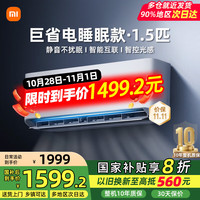 移动端、京东百亿补贴：小米 Xiaomi MI）空调1.5匹挂机 变频冷暖巨省电睡眠款智能自清洁 家用卧室1.5P壁挂式空调 节能省电一级能效