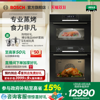 博世 BOSCH 6系御器嵌入式电蒸烤箱套装家用进口烤箱557+M3H