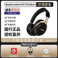 移动端：BOSE QC消噪耳机Ultra II无线蓝牙降噪头戴式NC700升级款二 三代3