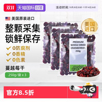 the market grocer Themarketgrocer 澳洲进口蔓越莓果干烘焙零食即食 组合套餐：(蔓越莓)*3