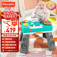 移动端、京东百亿补贴：Fisher-Price 智玩时尚音乐学习桌 HTJ66 早教数字颜色玩具