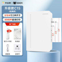 移动端：喵喵机 作业帮喵喵机C2错题打印机宽幅超清灰阶手机蓝牙c1s便携式小型错题整理热敏无墨打印机