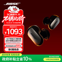 BOSE QuietComfort 消噪耳塞 Ultra 大鲨3代 入耳式真无线主动降噪蓝牙耳机 经典黑 Type-C