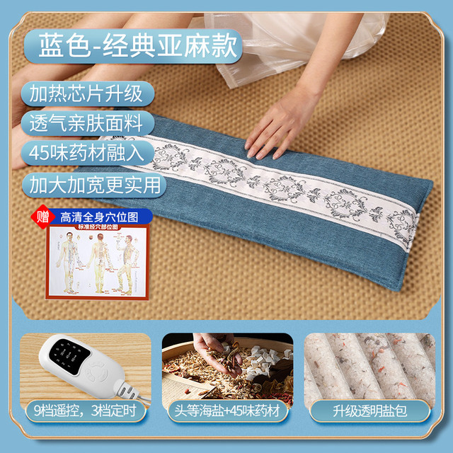 88VIP：YUZHAOLIN 俞兆林 盐袋热敷包电加热粗盐海盐理疗袋子艾灸艾草肩颈椎腰带部官方旗舰