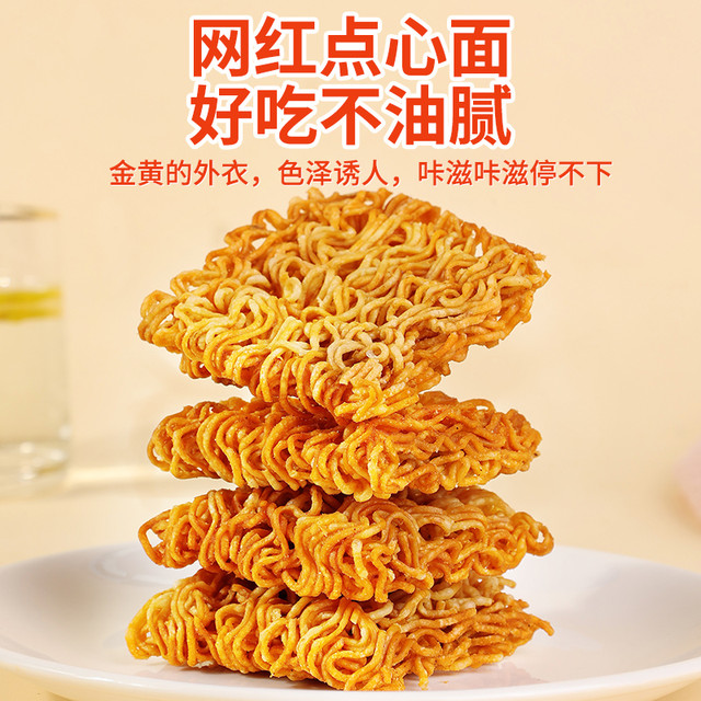 GEMEZ Enaak 小鸡干脆面 烧烤鸡肉味