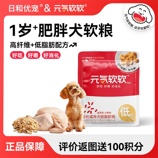 日和优宠 HIYORI 元气软软狗粮小型犬低脂鸡肉燕麦试吃35g幼成犬用泰迪狗粮