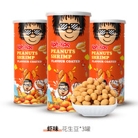 Koh-Kae 泰国进口芥末味香脆花生豆 3罐装