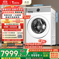 小天鹅 本色系列 TDH12E700 热泵式洗烘一体机 12kg 纯白色