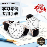 四万公里 电子手表男儿童学生考试专用