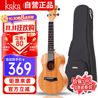 KAKA KUC-25D 尤克里里 23英寸 桃花心木 面单