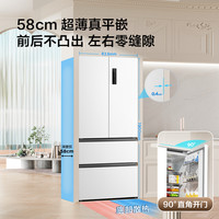 TCL 58cm超薄平嵌 R462T9-DQS 双系统双循环 462升电冰箱