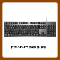 罗技 logitech K845 104键 有线机械键盘