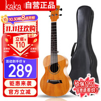 KAKA 卡卡 KUC-MA尤克里里乌克丽丽ukulele桃花芯迷你小吉他23英寸