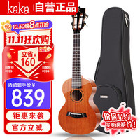 KAKA 卡卡 KUC-MAD 尤克里里桃花心木全单板23英寸