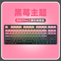 达尔优 黑莓侧刻机械键盘三模无线客制化gasket结构全键热插拔