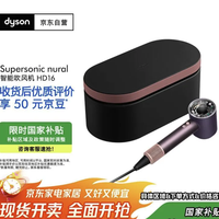 戴森 dyson Supersonic系列 HD16 高端电吹风 晶耀紫 礼盒款