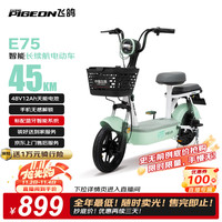 移动端、京东百亿补贴：飞鸽 E75智能电动自行车45公里长续航电动车铅酸电池48V12Ah电瓶车 源彩青竹绿