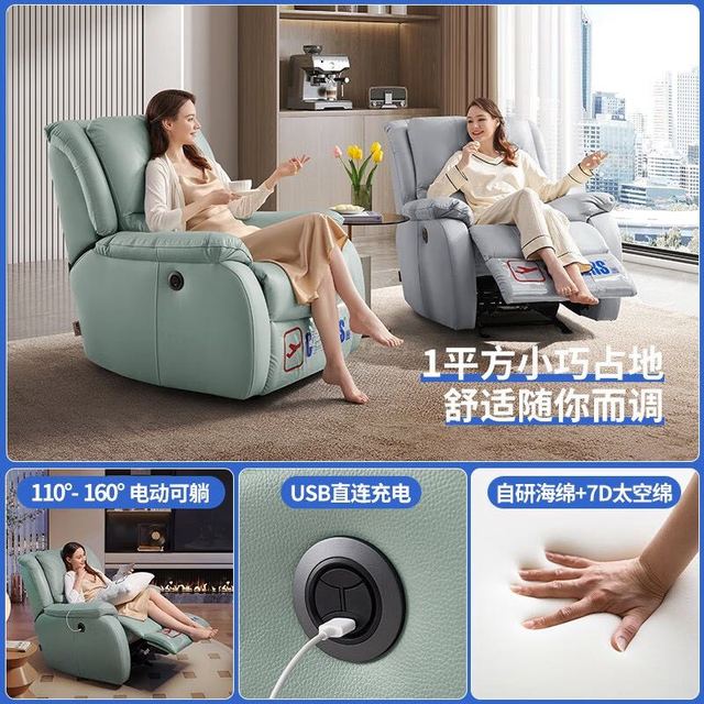 今日必买：芝华仕 头等舱真皮沙发单人现代简约懒人电动躺椅 K621 赤霞橙A