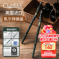 CLARKE 克拉克 D调凯尔特竖笛